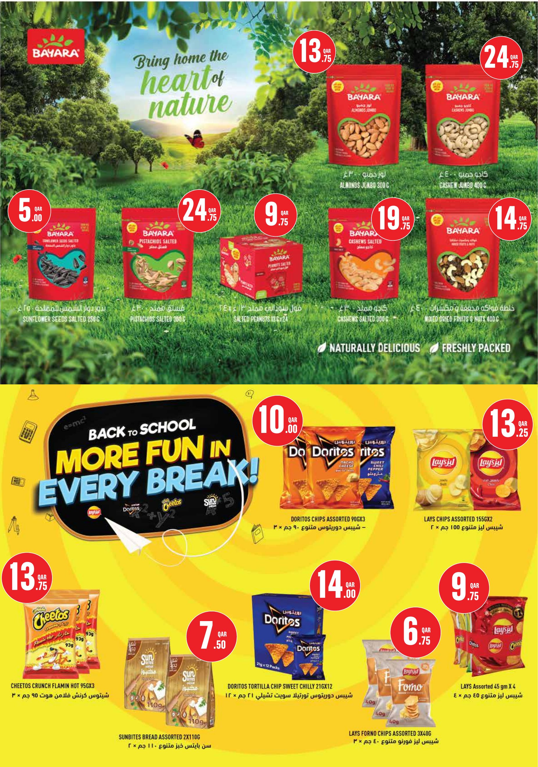 Monoprix Qatar offers — Monoprix Qatar NEW WEEKEND SPECIAL (Groceries), flyer page 19 of 26