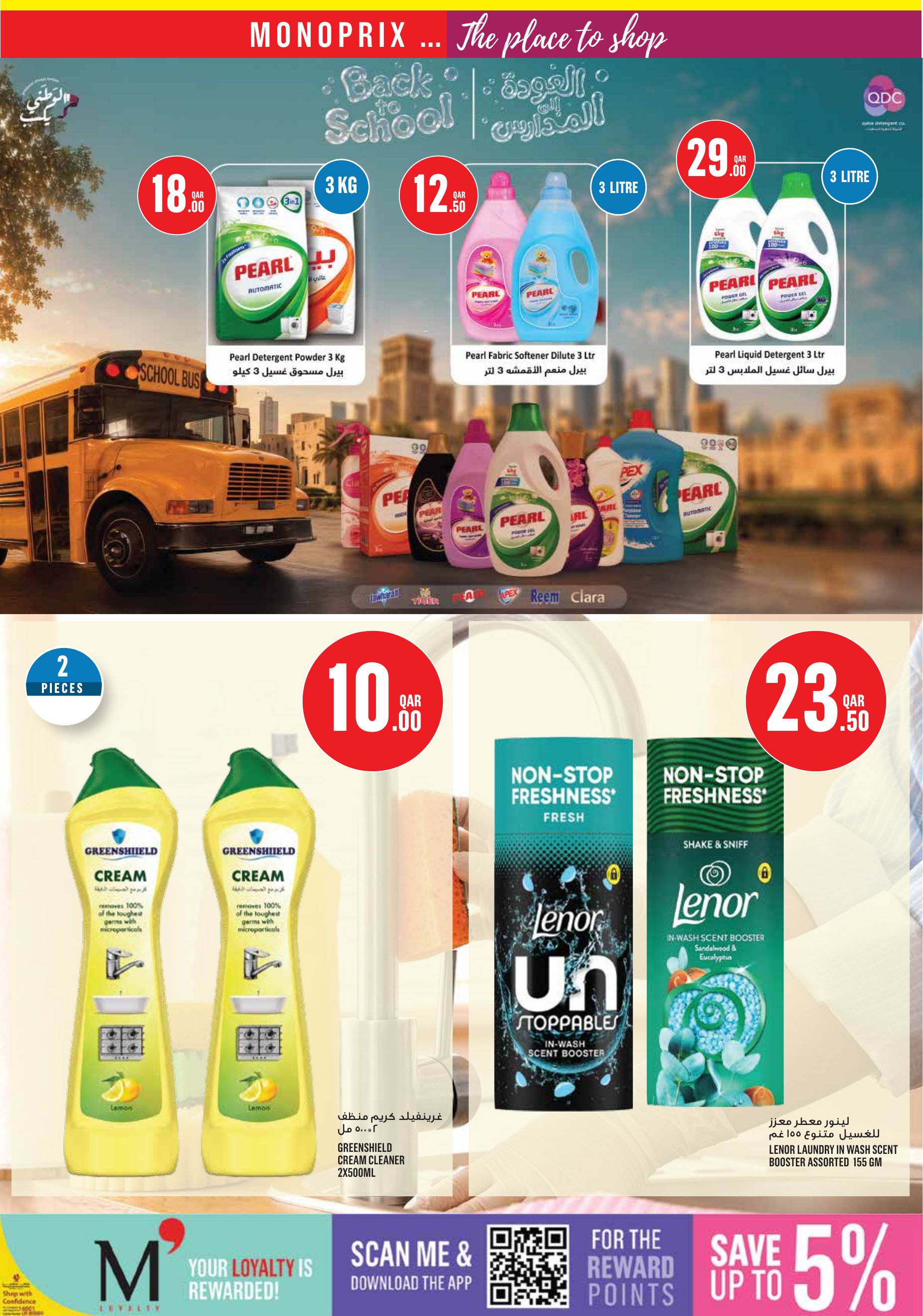 Monoprix Qatar offers — Monoprix Qatar NEW WEEKEND SPECIAL (Groceries), flyer page 21 of 26