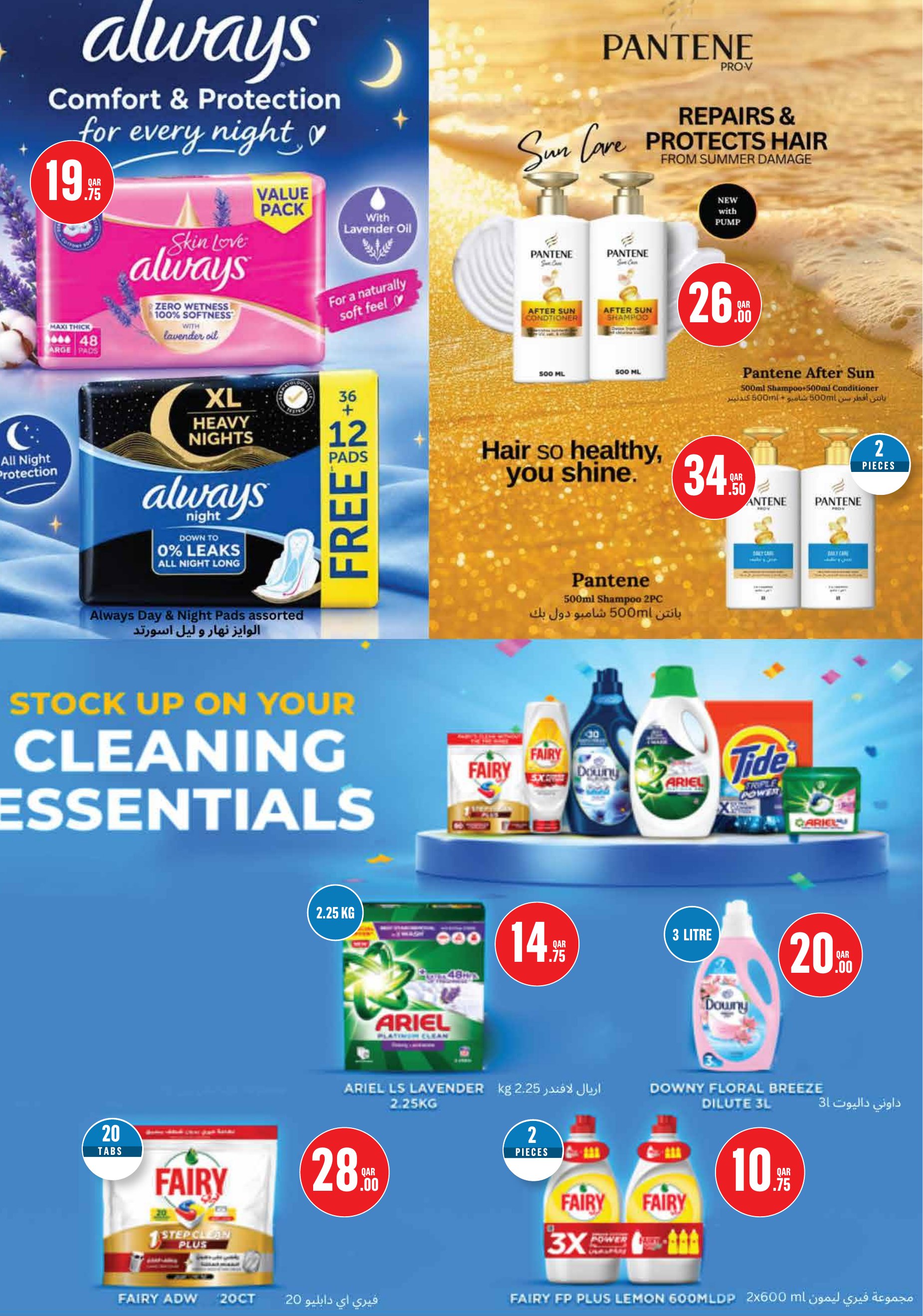 Monoprix Qatar offers — Monoprix Qatar NEW WEEKEND SPECIAL (Groceries), flyer page 22 of 26