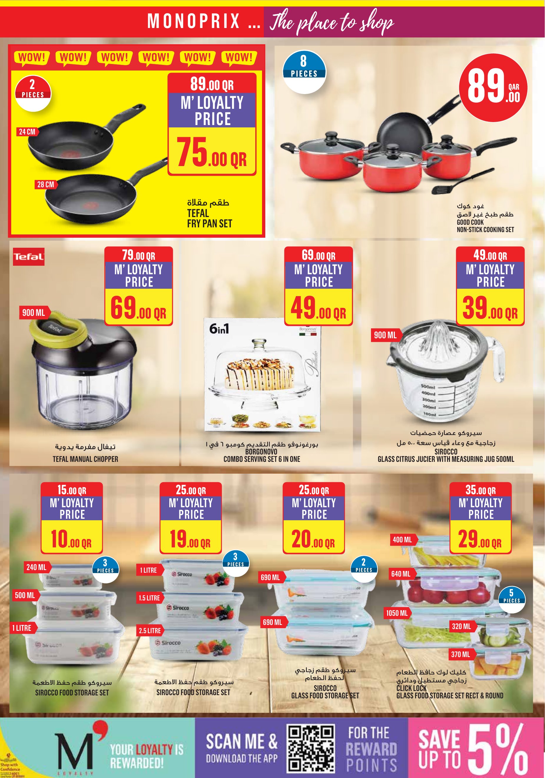 Monoprix Qatar offers — Monoprix Qatar NEW WEEKEND SPECIAL (Groceries), flyer page 24 of 26