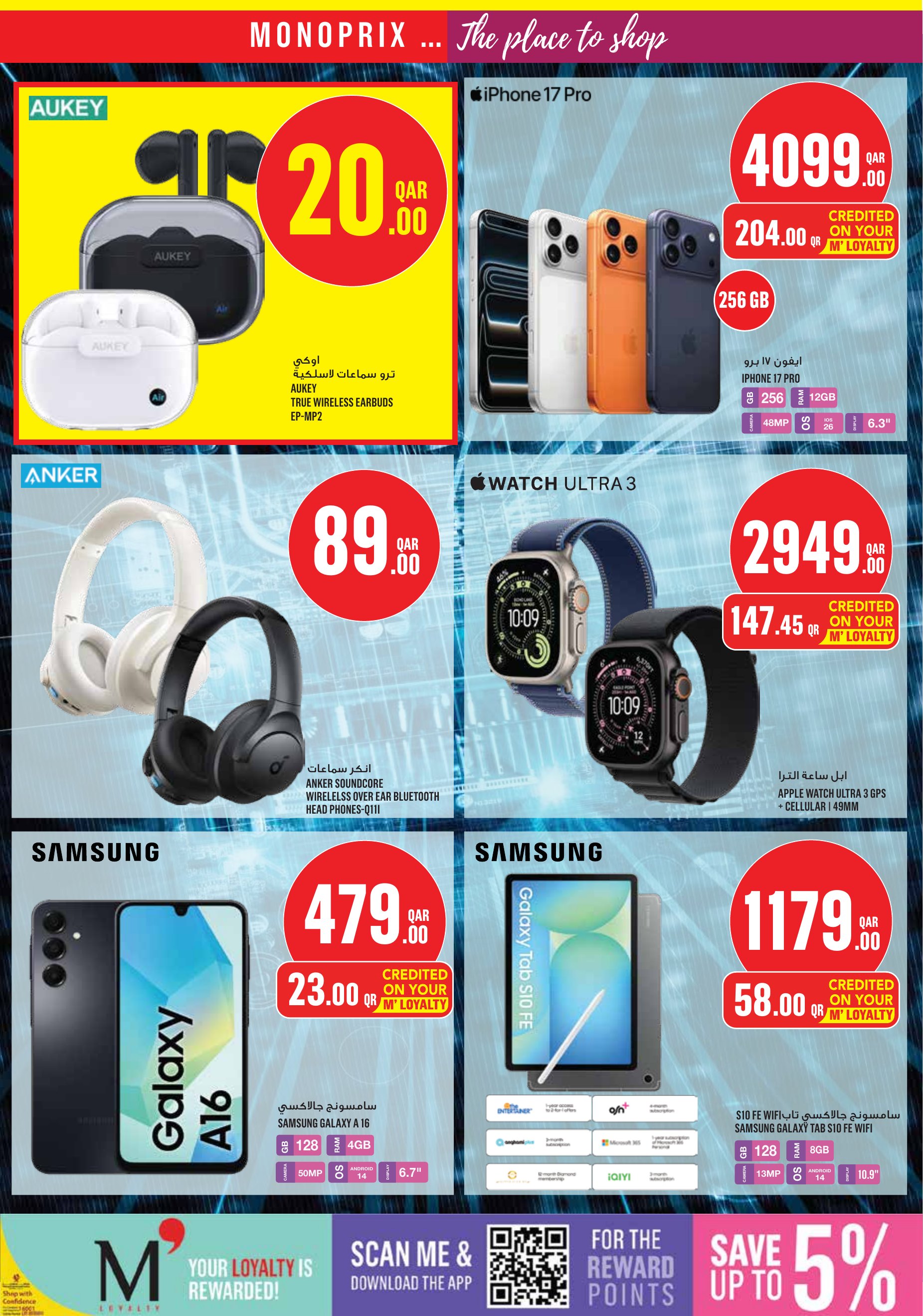 Monoprix Qatar offers — Monoprix Qatar NEW WEEKEND SPECIAL (Groceries), flyer page 26 of 26