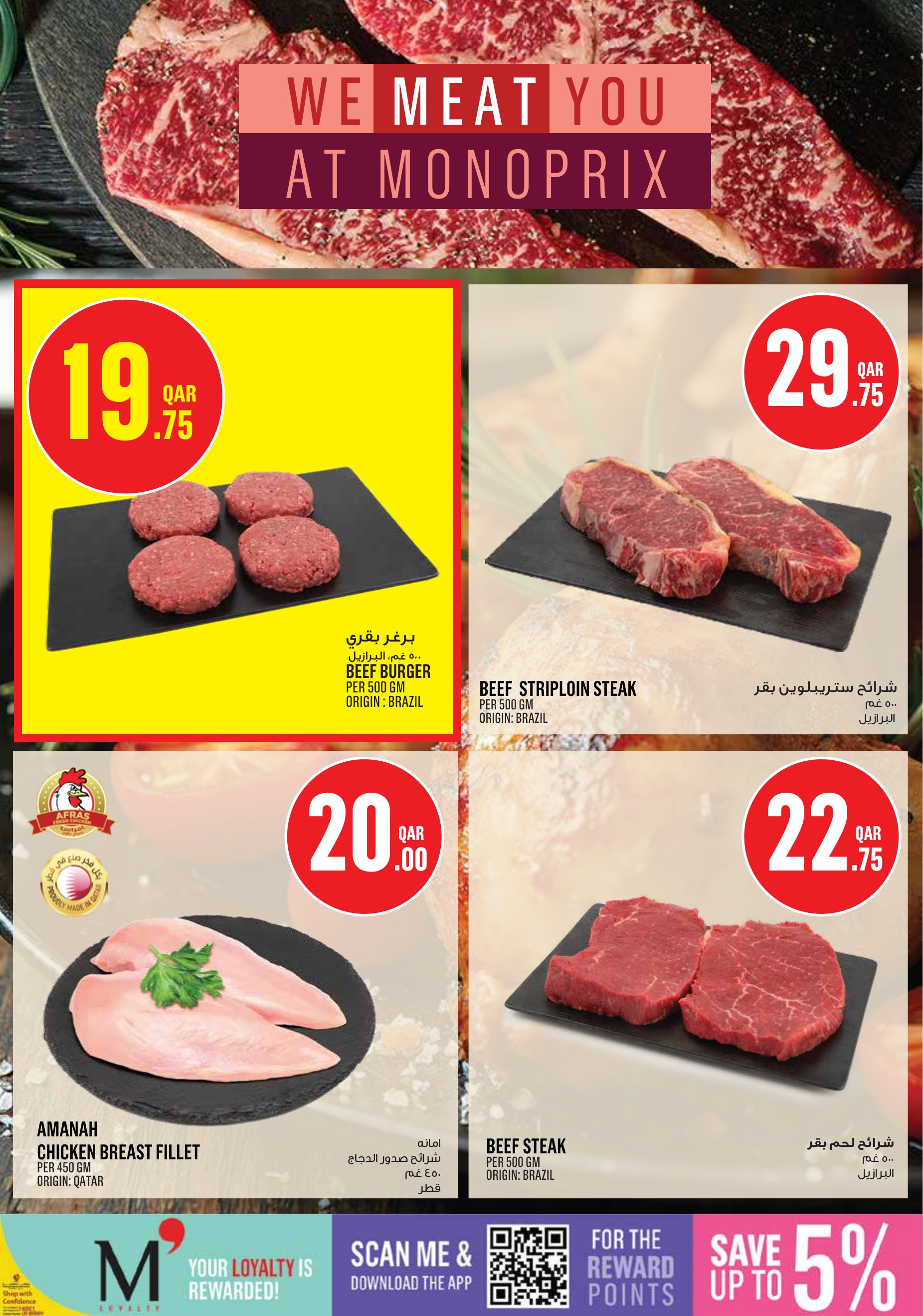 Monoprix Qatar offers — Monoprix Qatar NEW WEEKEND SPECIAL (Groceries), flyer page 3 of 26