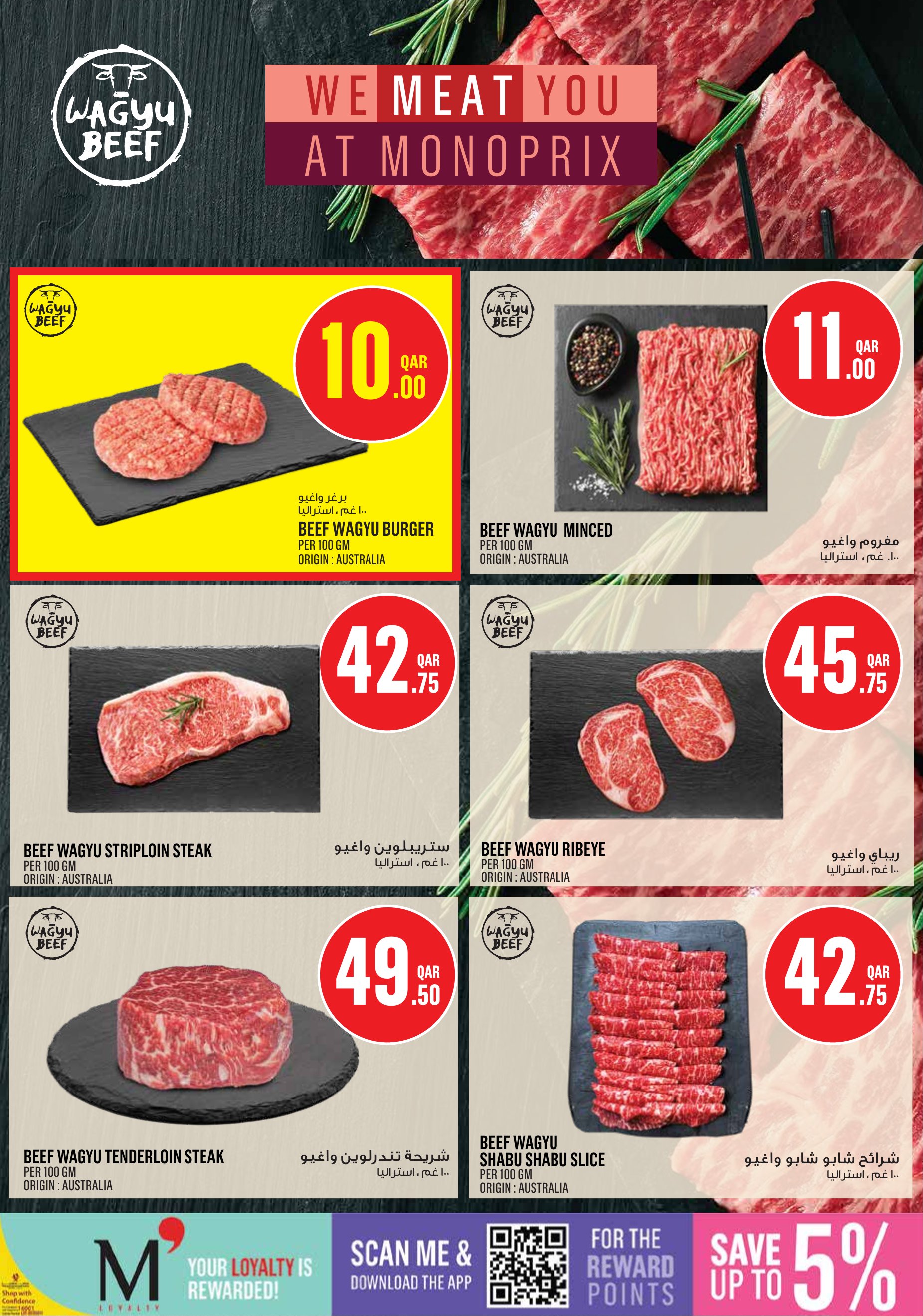 Monoprix Qatar offers — Monoprix Qatar NEW WEEKEND SPECIAL (Groceries), flyer page 4 of 26