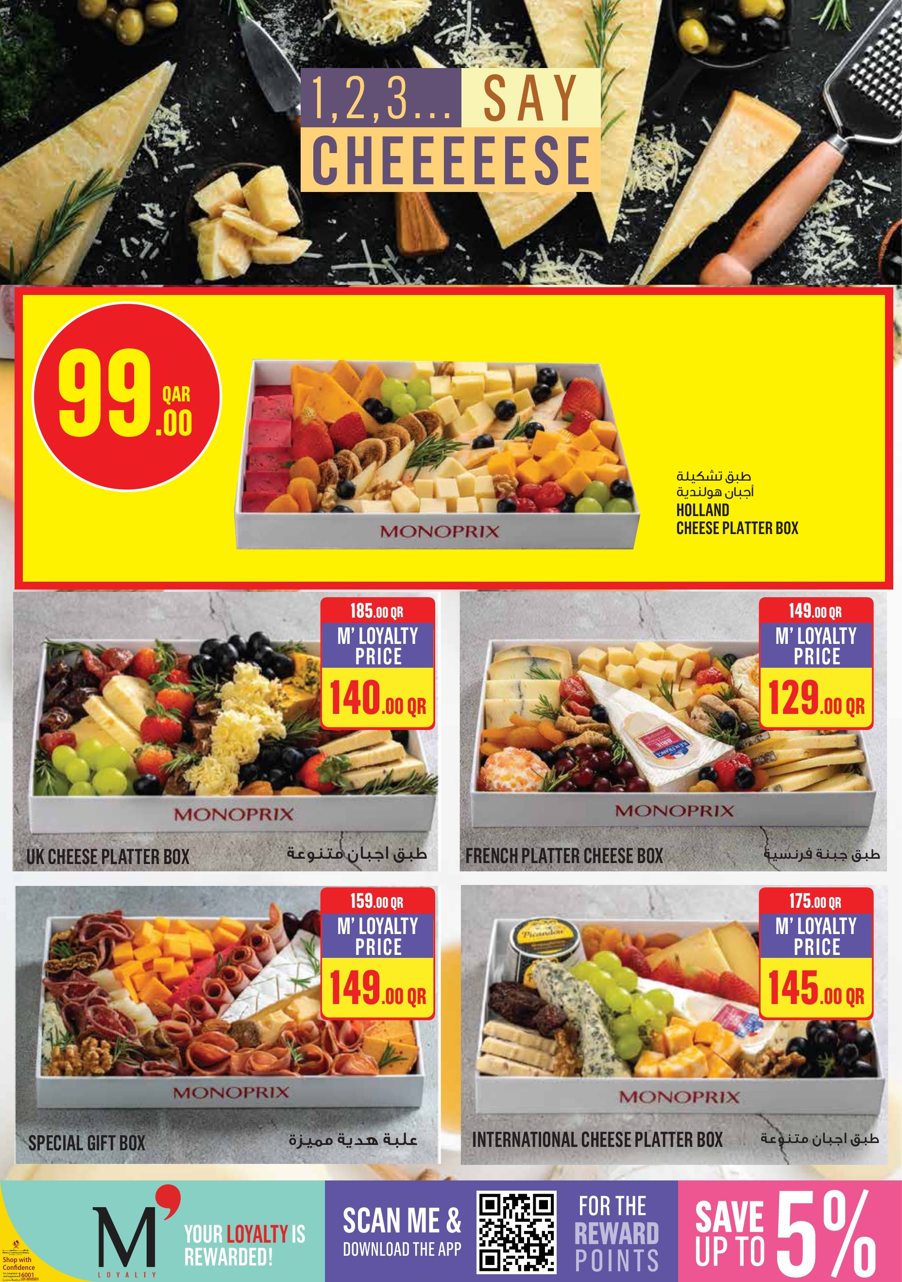 Monoprix Qatar offers — Monoprix Qatar NEW WEEKEND SPECIAL (Groceries), flyer page 7 of 26