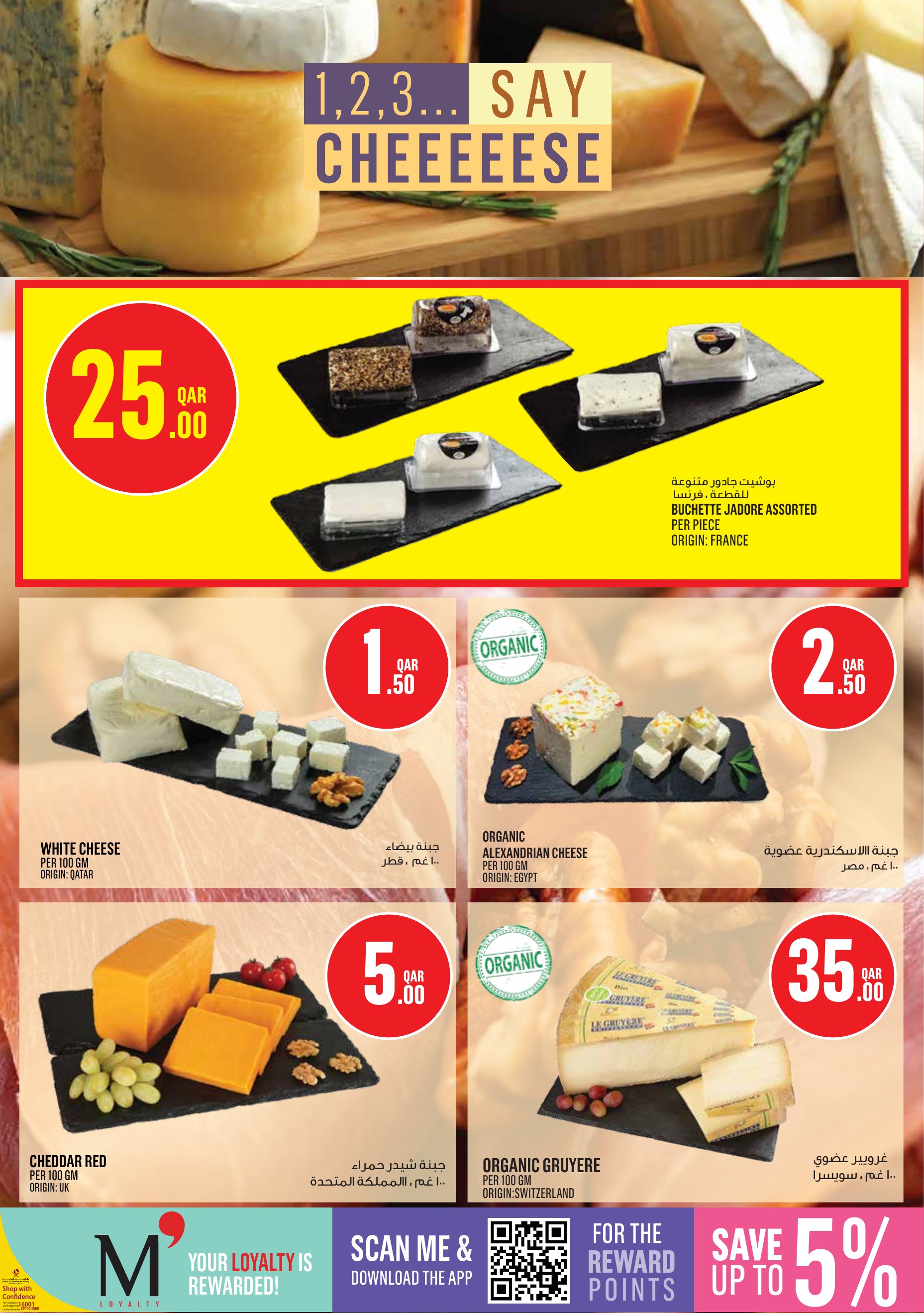 Monoprix Qatar offers — Monoprix Qatar NEW WEEKEND SPECIAL (Groceries), flyer page 8 of 26
