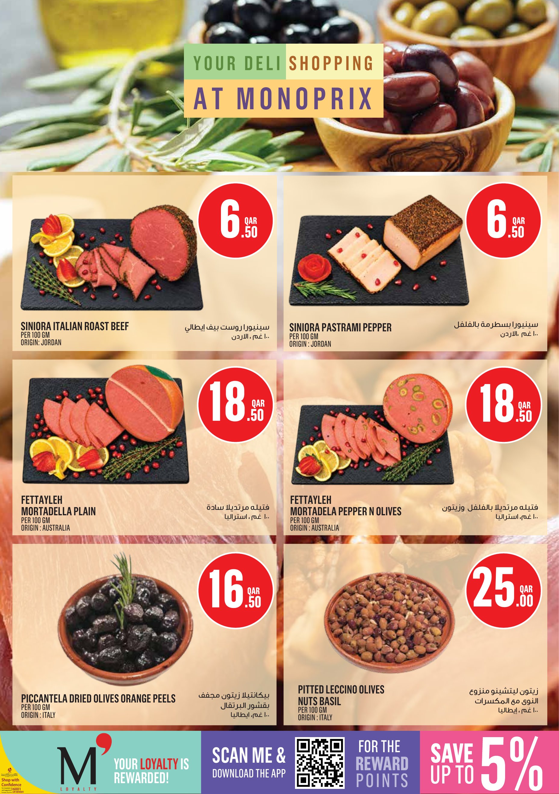 Monoprix Qatar offers — Monoprix Qatar NEW WEEKEND SPECIAL (Groceries), flyer page 9 of 26