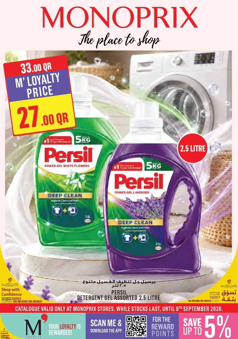 Monoprix Qatar offers — Monoprix Qatar NEW WEEKLY OFFERS (Groceries), flyer page 1 of 40
