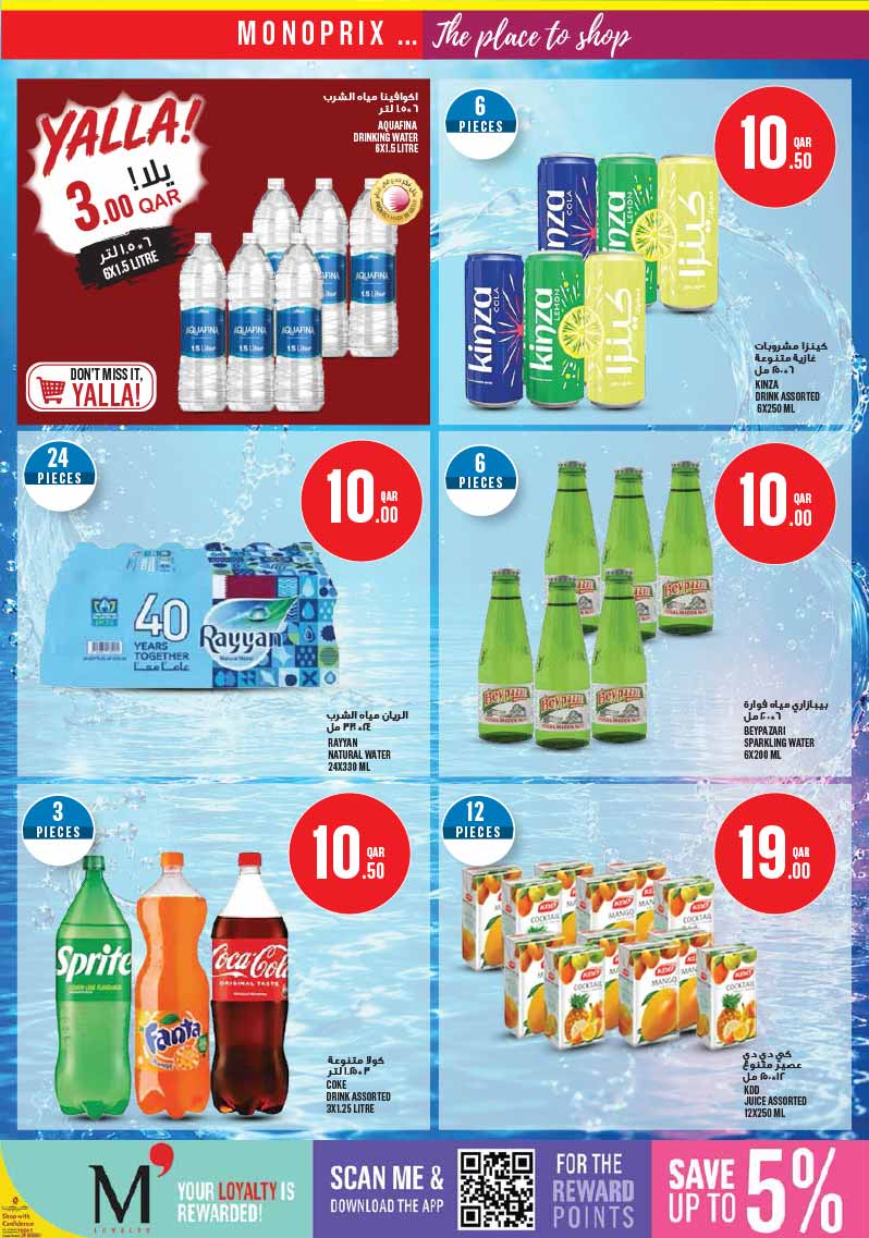 Monoprix Qatar offers — Monoprix Qatar NEW WEEKLY OFFERS (Groceries), flyer page 16 of 40
