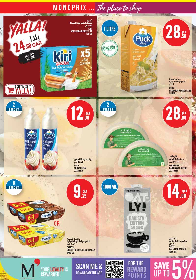 Monoprix Qatar offers — Monoprix Qatar NEW WEEKLY OFFERS (Groceries), flyer page 17 of 40