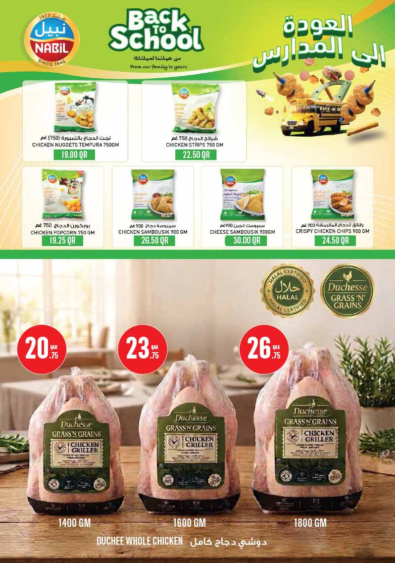 Monoprix Qatar offers — Monoprix Qatar NEW WEEKLY OFFERS (Groceries), flyer page 21 of 40