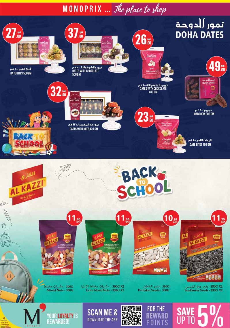 Monoprix Qatar offers — Monoprix Qatar NEW WEEKLY OFFERS (Groceries), flyer page 26 of 40