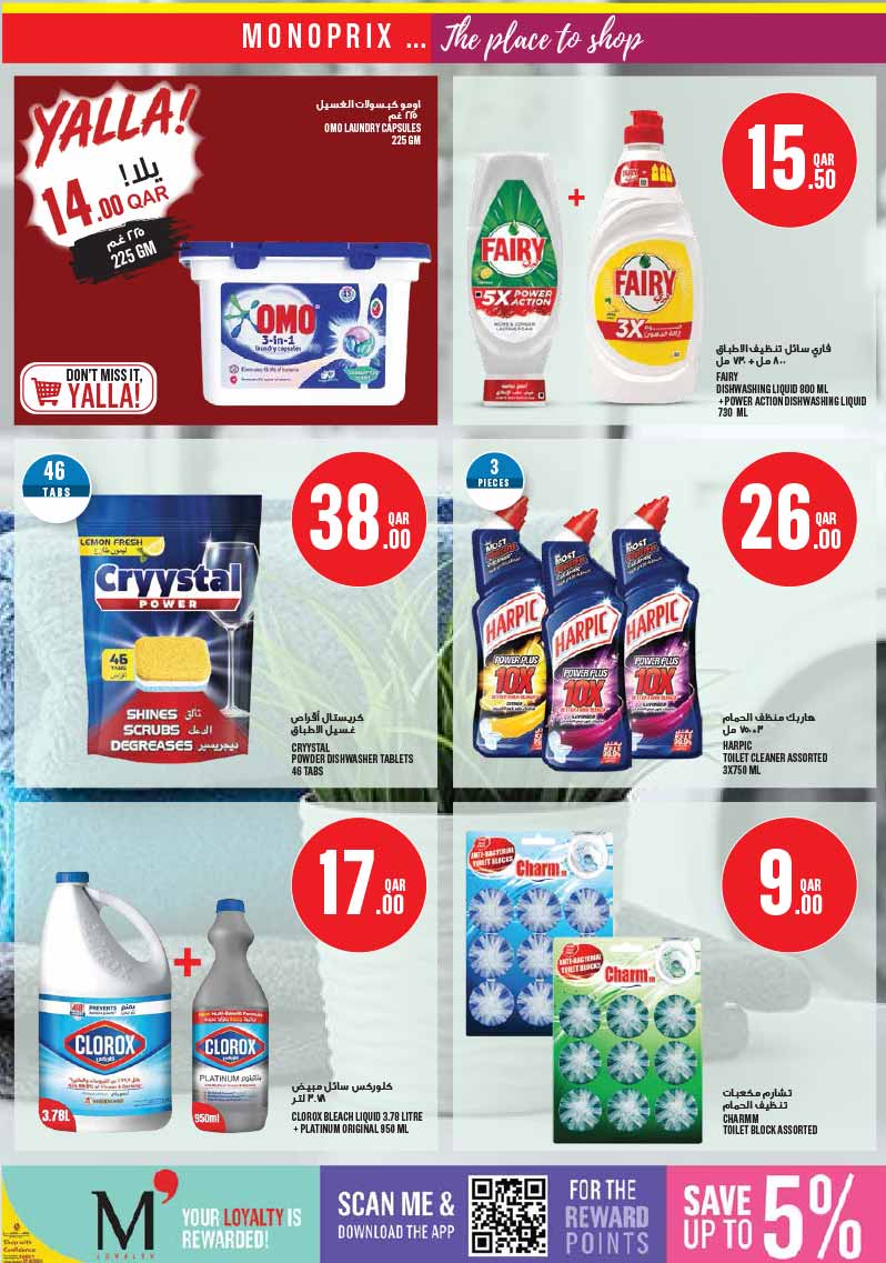 Monoprix Qatar offers — Monoprix Qatar NEW WEEKLY OFFERS (Groceries), flyer page 28 of 40