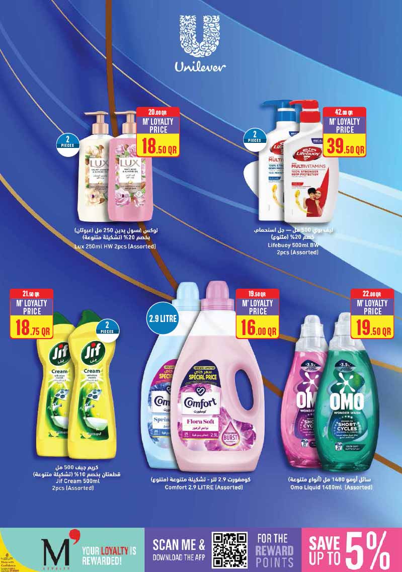 Monoprix Qatar offers — Monoprix Qatar NEW WEEKLY OFFERS (Groceries), flyer page 30 of 40