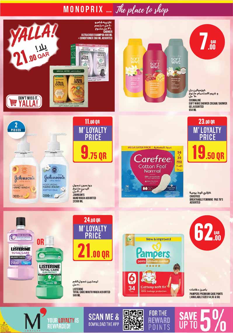 Monoprix Qatar offers — Monoprix Qatar NEW WEEKLY OFFERS (Groceries), flyer page 31 of 40