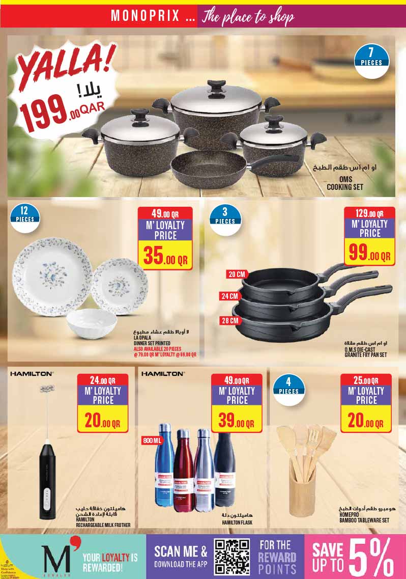 Monoprix Qatar offers — Monoprix Qatar NEW WEEKLY OFFERS (Groceries), flyer page 33 of 40