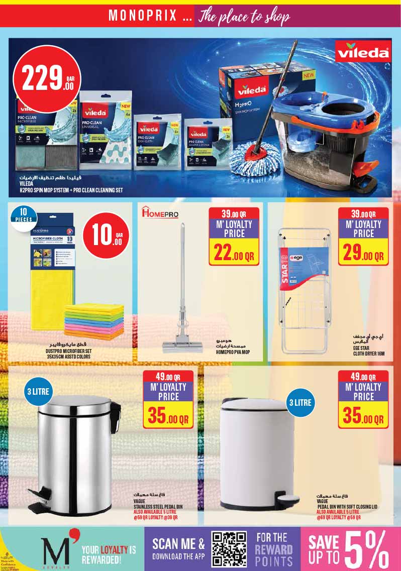 Monoprix Qatar offers — Monoprix Qatar NEW WEEKLY OFFERS (Groceries), flyer page 35 of 40