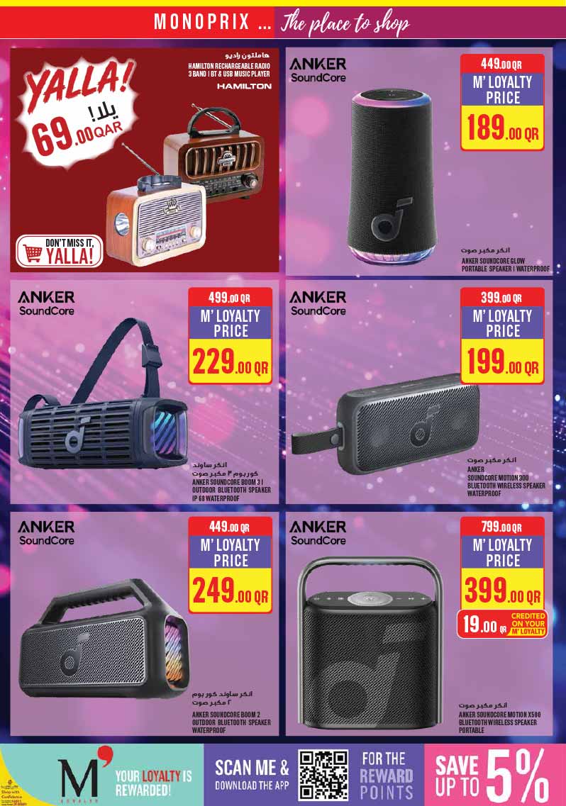 Monoprix Qatar offers — Monoprix Qatar NEW WEEKLY OFFERS (Groceries), flyer page 38 of 40