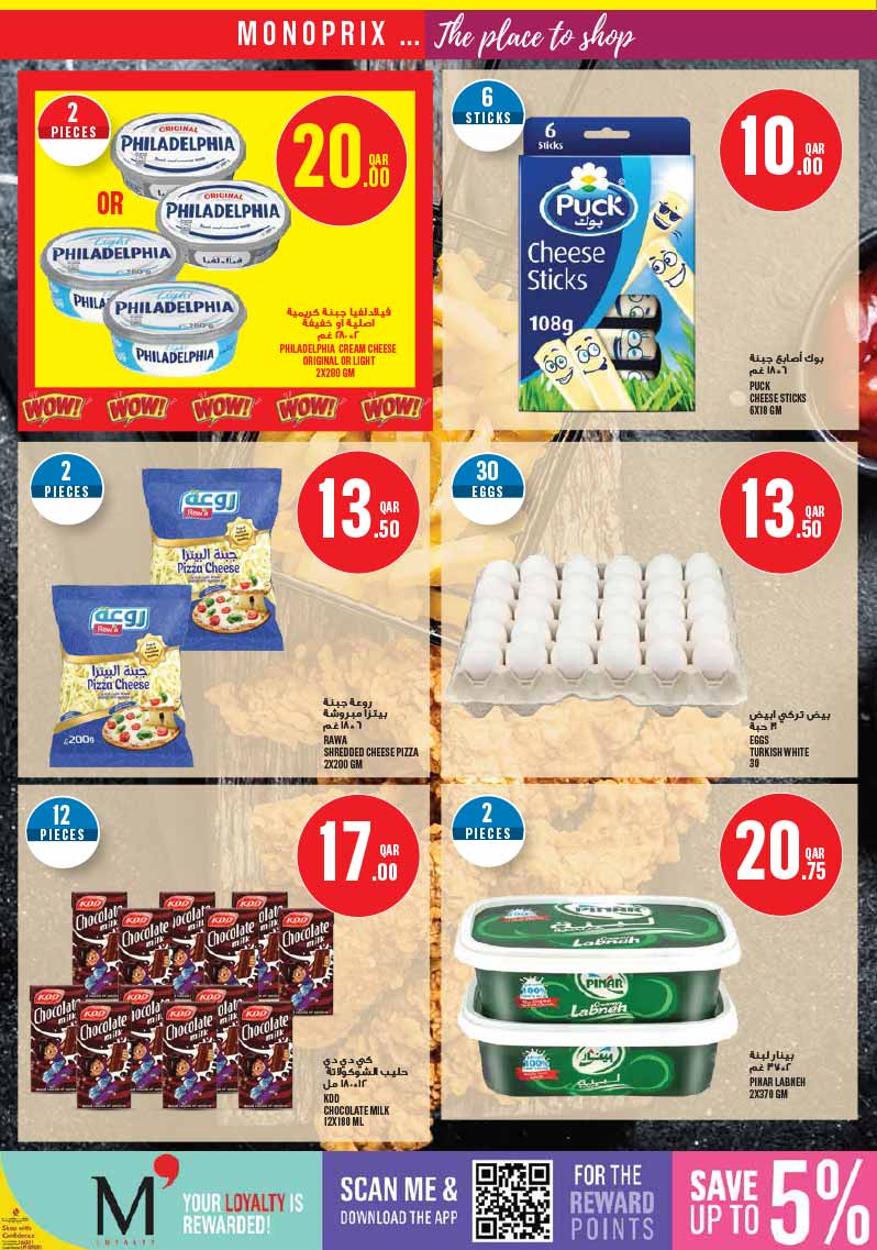 Monoprix Qatar offers — Monoprix Qatar WEEKEND SPECIAL on EVERYDAY ESSENTIALS, ELECTRONICS, TECH and more (Electronics), flyer page 13 of 29