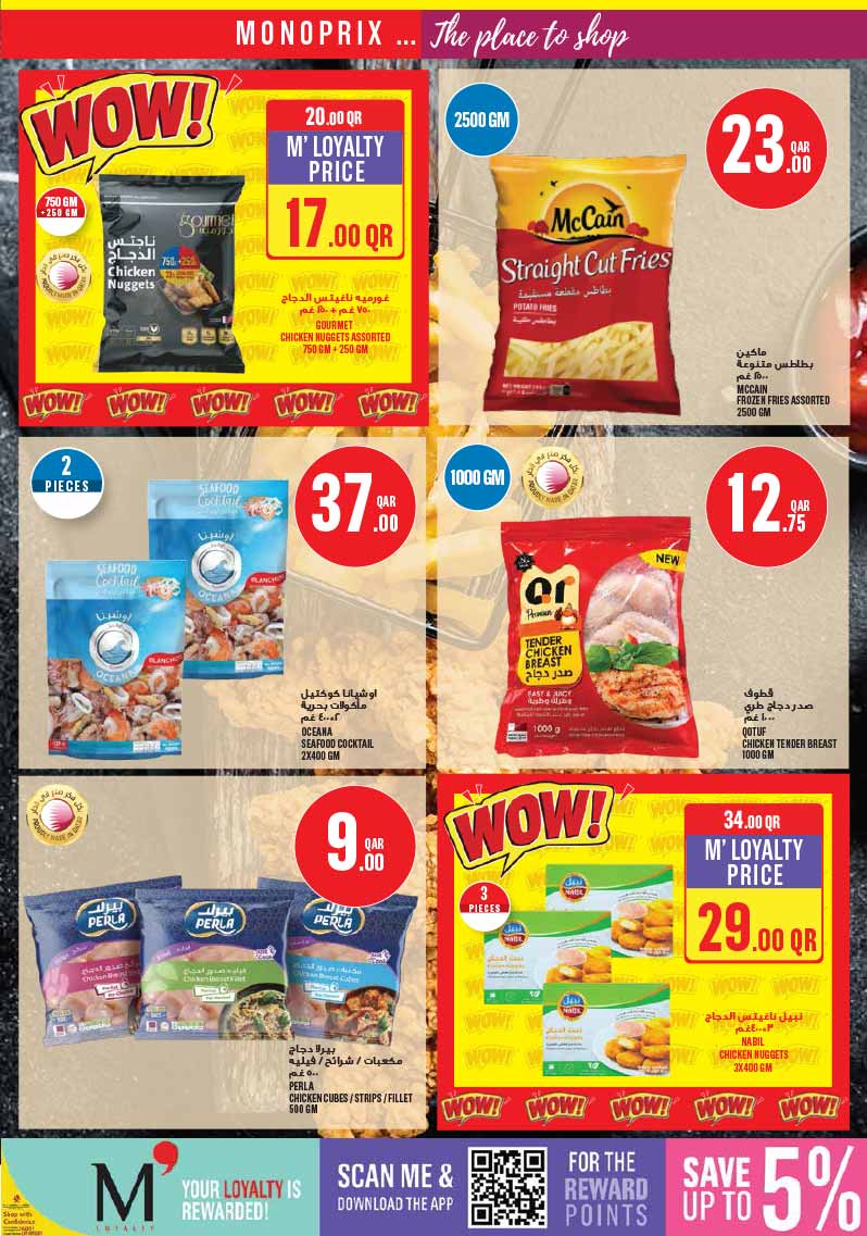 Monoprix Qatar offers — Monoprix Qatar WEEKEND SPECIAL on EVERYDAY ESSENTIALS, ELECTRONICS, TECH and more (Electronics), flyer page 14 of 29