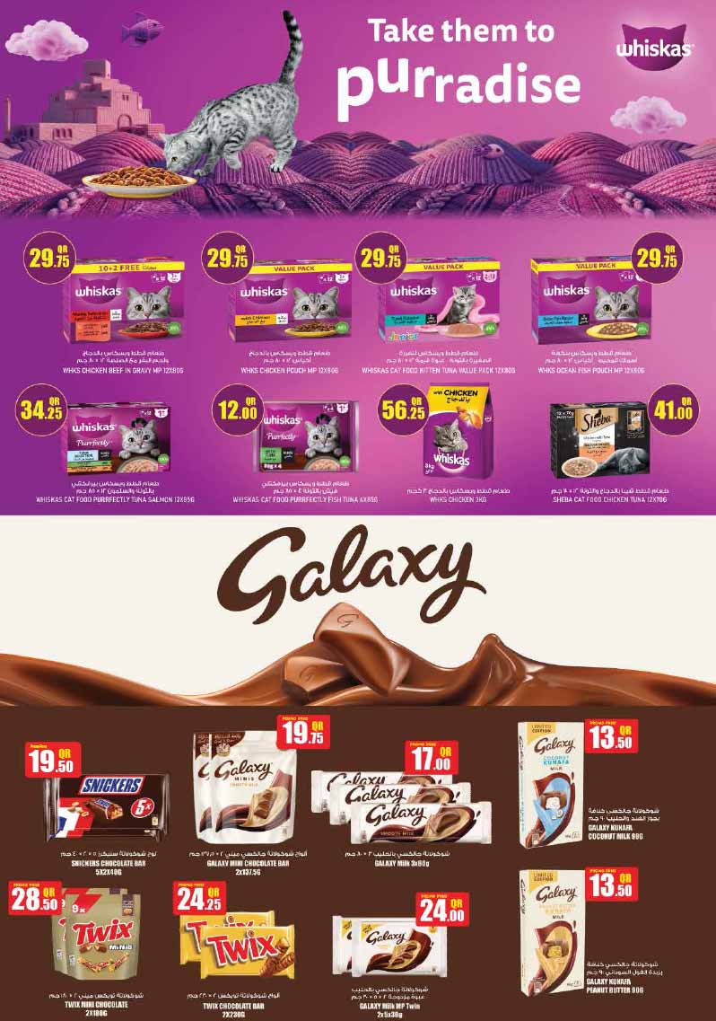 Monoprix Qatar offers — Monoprix Qatar WEEKEND SPECIAL on EVERYDAY ESSENTIALS, ELECTRONICS, TECH and more (Electronics), flyer page 19 of 29