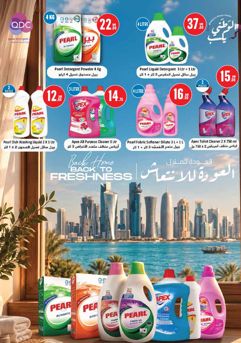 Monoprix Qatar offers — Monoprix Qatar WEEKEND SPECIAL on EVERYDAY ESSENTIALS, ELECTRONICS, TECH and more (Electronics), flyer page 20 of 29