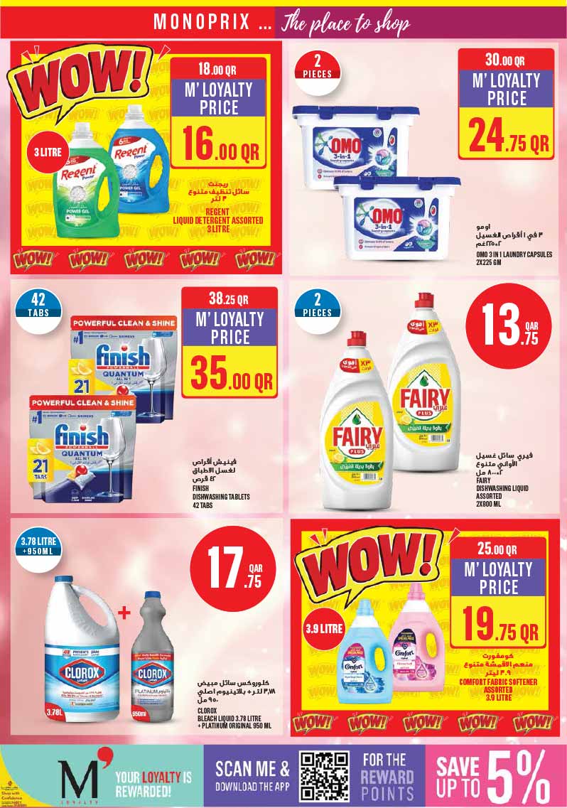 Monoprix Qatar offers — Monoprix Qatar WEEKEND SPECIAL on EVERYDAY ESSENTIALS, ELECTRONICS, TECH and more (Electronics), flyer page 21 of 29