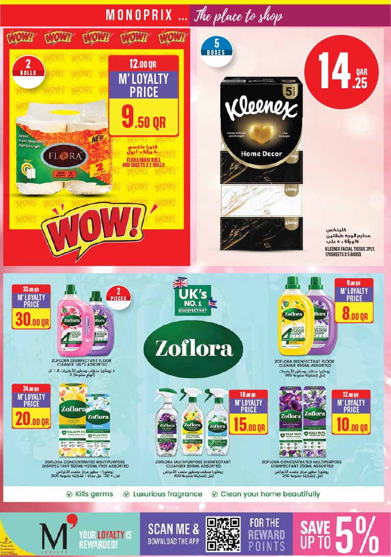 Monoprix Qatar offers — Monoprix Qatar WEEKEND SPECIAL on EVERYDAY ESSENTIALS, ELECTRONICS, TECH and more (Electronics), flyer page 22 of 29