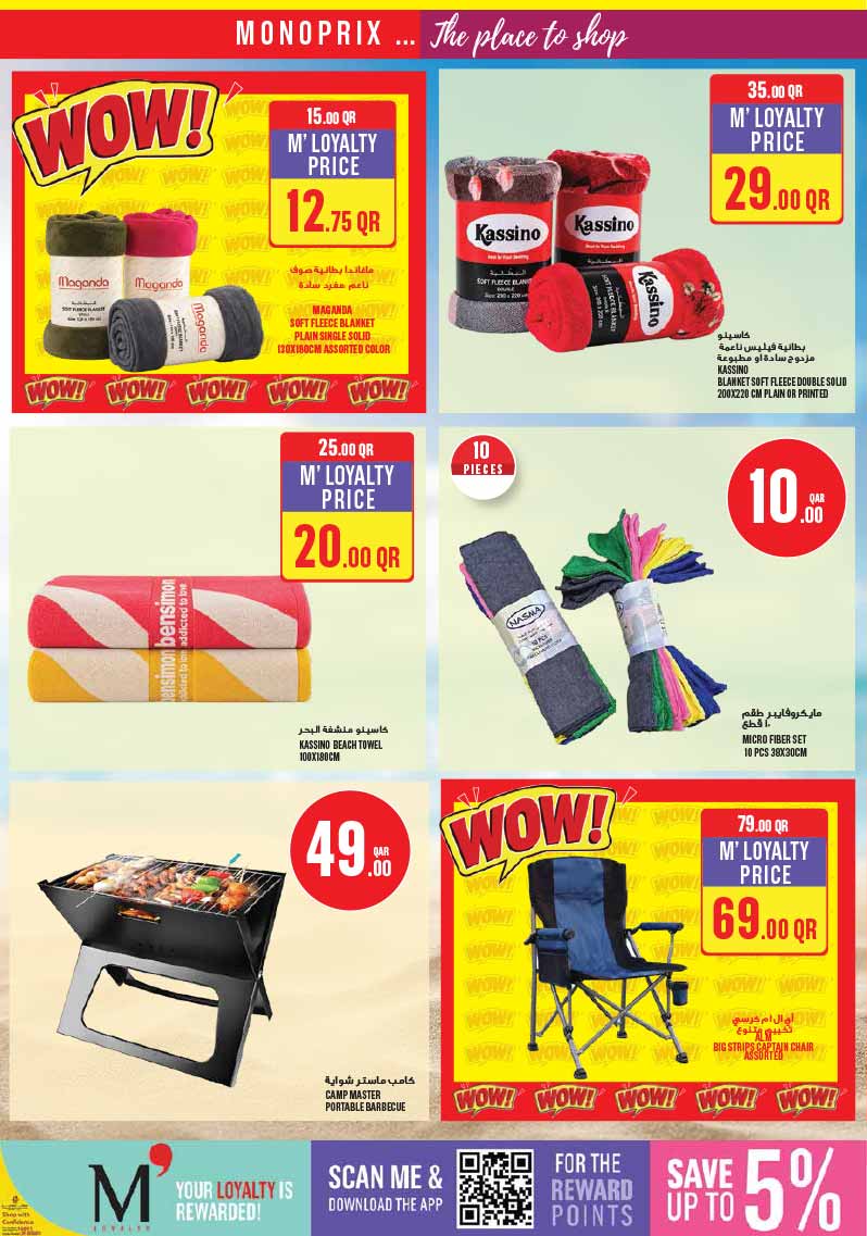 Monoprix Qatar offers — Monoprix Qatar WEEKEND SPECIAL on EVERYDAY ESSENTIALS, ELECTRONICS, TECH and more (Electronics), flyer page 24 of 29