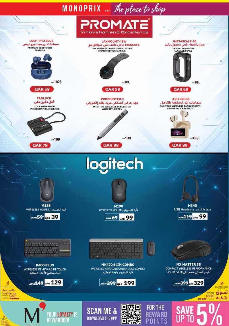 Monoprix Qatar offers — Monoprix Qatar WEEKEND SPECIAL on EVERYDAY ESSENTIALS, ELECTRONICS, TECH and more (Electronics), flyer page 27 of 29
