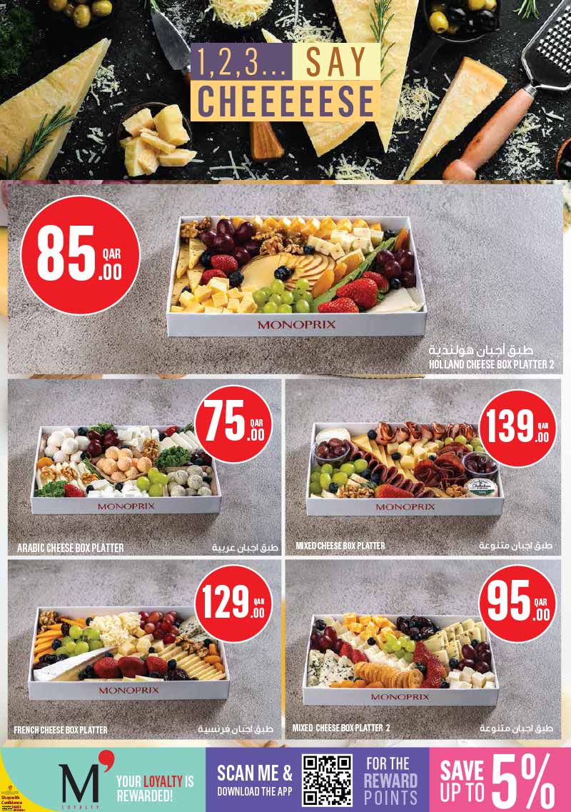 Monoprix Qatar offers — Monoprix Qatar WEEKEND SPECIAL on EVERYDAY ESSENTIALS, ELECTRONICS, TECH and more (Electronics), flyer page 7 of 29
