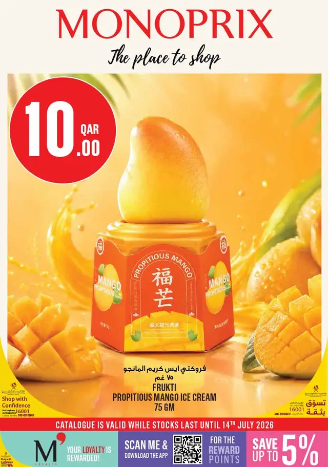 Monoprix Qatar WEEKEND SPECIALS flyer