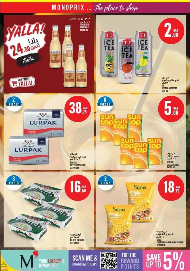 Monoprix Qatar WEEKEND SPECIALS — flyer page 4 of 72