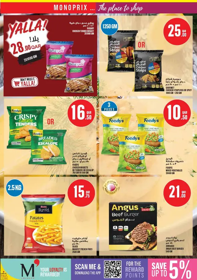 Monoprix Qatar WEEKEND SPECIALS — flyer page 7 of 72
