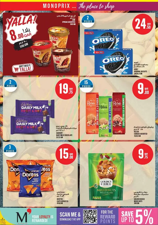 Monoprix Qatar WEEKEND SPECIALS — flyer page 16 of 72