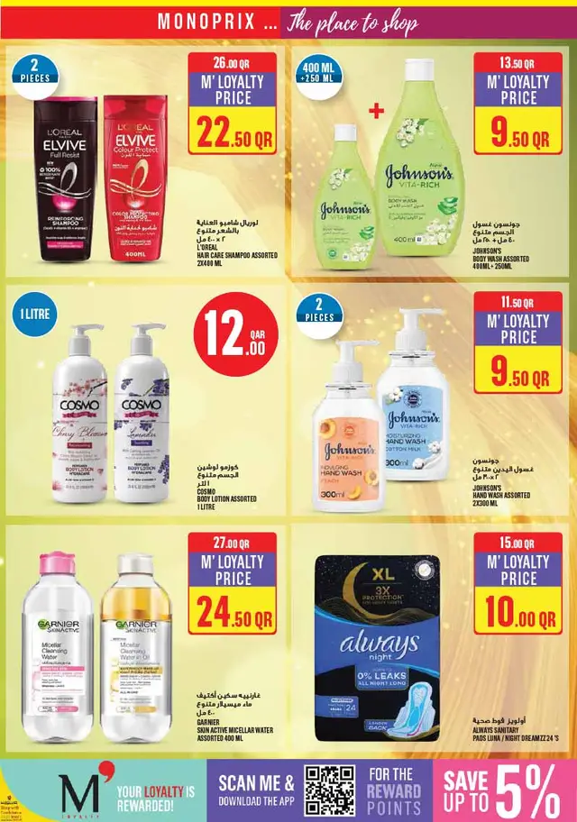Monoprix Qatar WEEKEND SPECIALS — flyer page 25 of 72