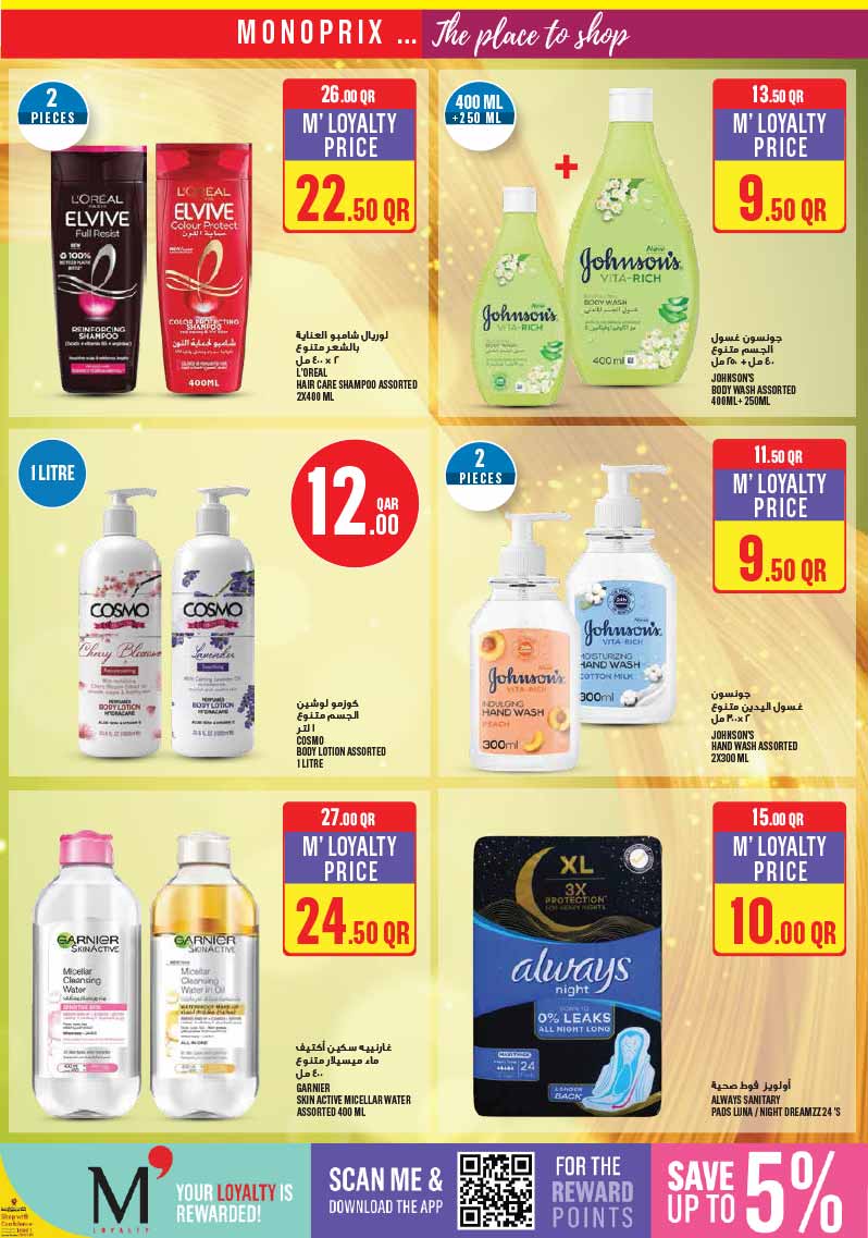 Monoprix Qatar WEEKEND SPECIALS — flyer page 27 of 72