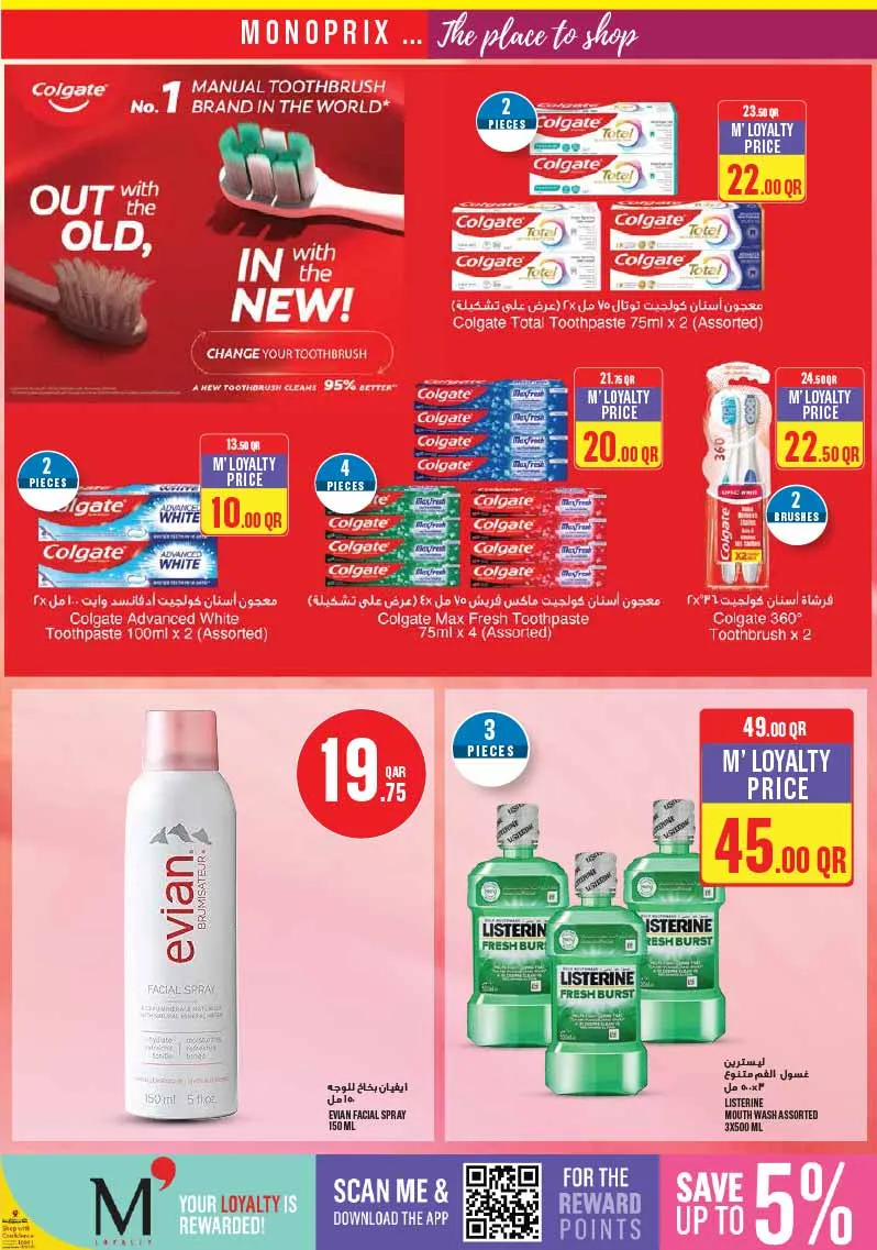 Monoprix Qatar WEEKEND SPECIALS — flyer page 29 of 72