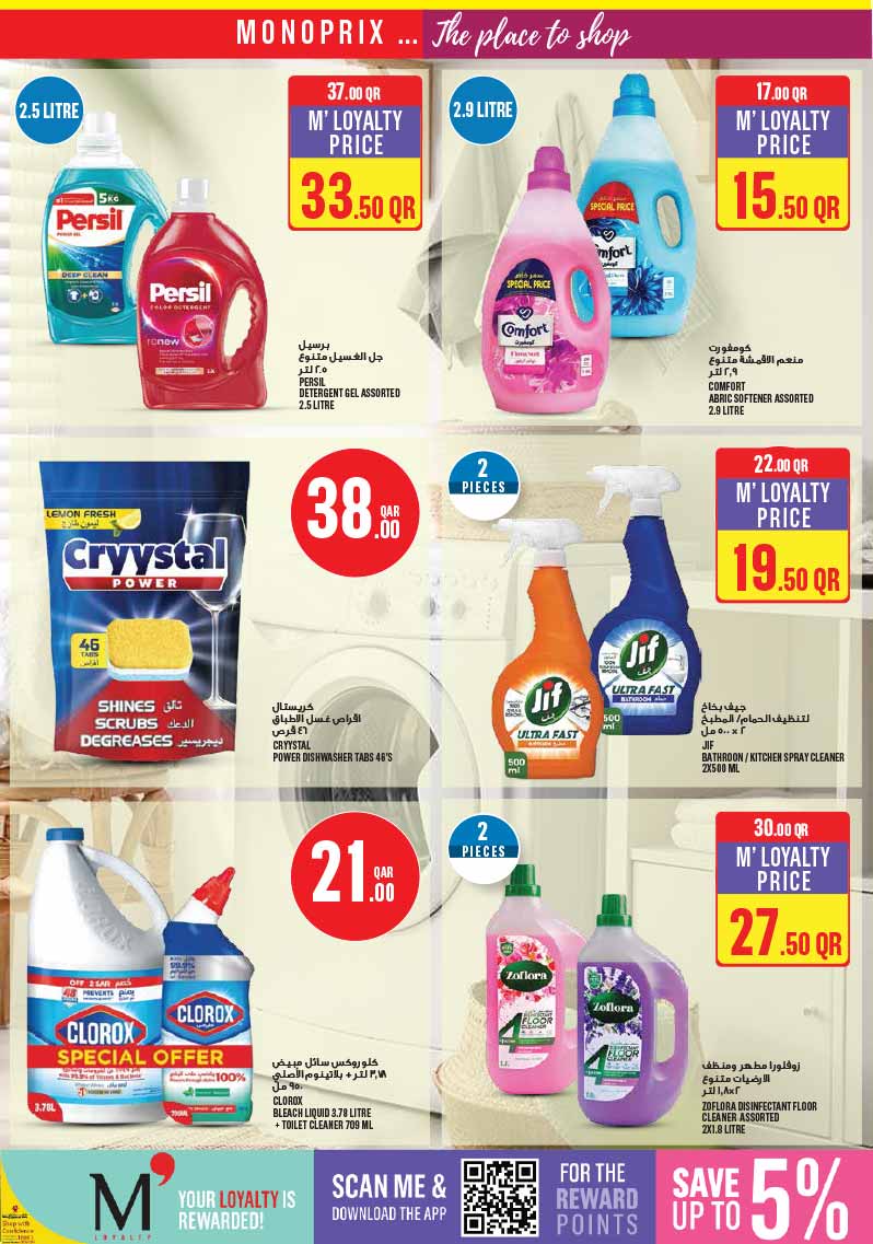 Monoprix Qatar WEEKEND SPECIALS — flyer page 33 of 72