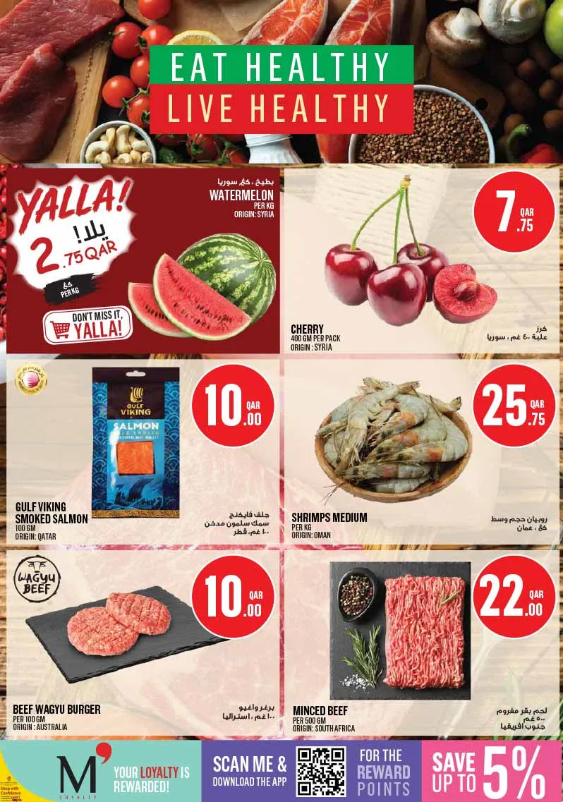 Monoprix Qatar WEEKEND SPECIALS — flyer page 35 of 72