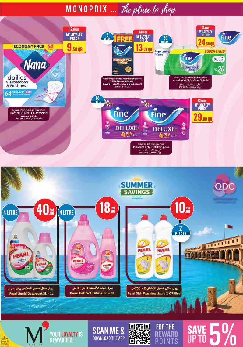 Monoprix Qatar WEEKEND SPECIALS — flyer page 39 of 72