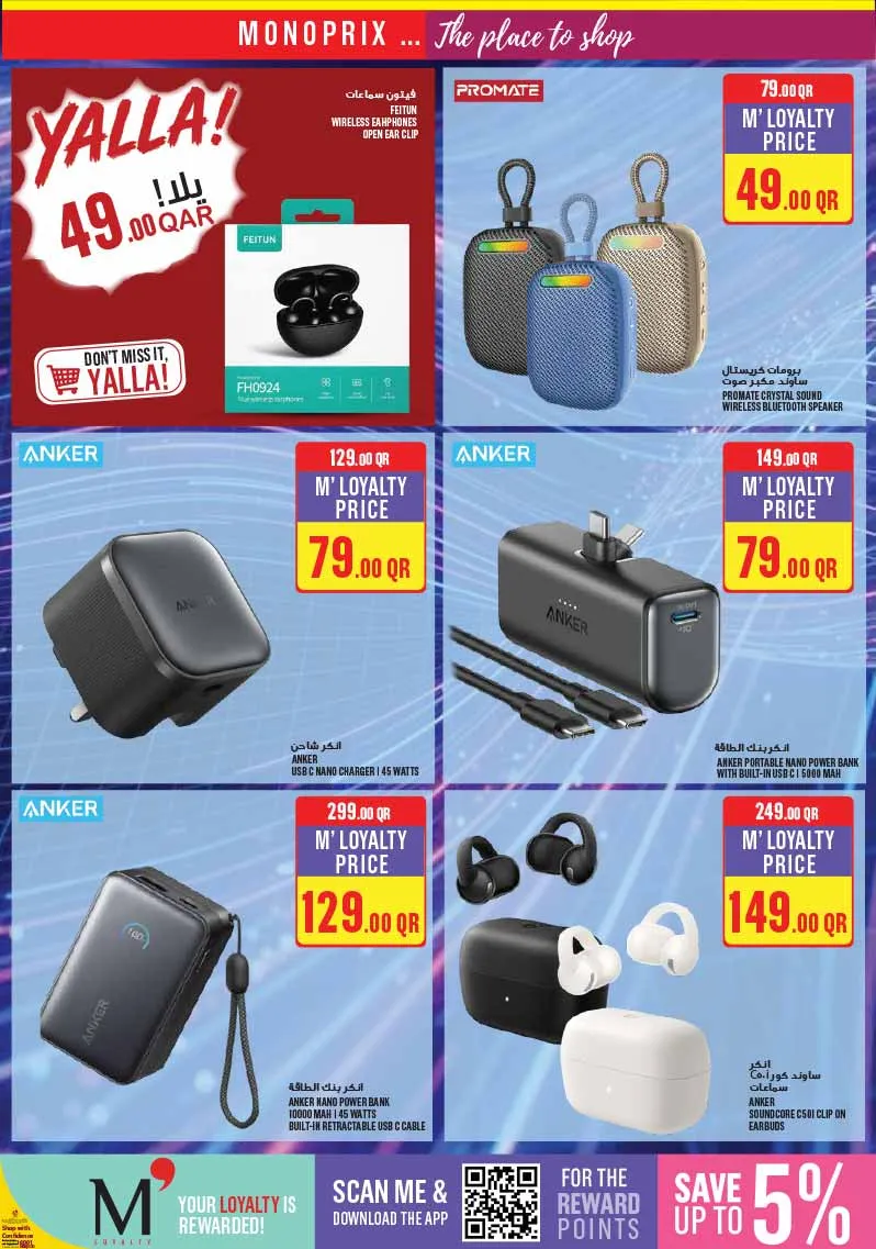 Monoprix Qatar WEEKEND SPECIALS — flyer page 47 of 72