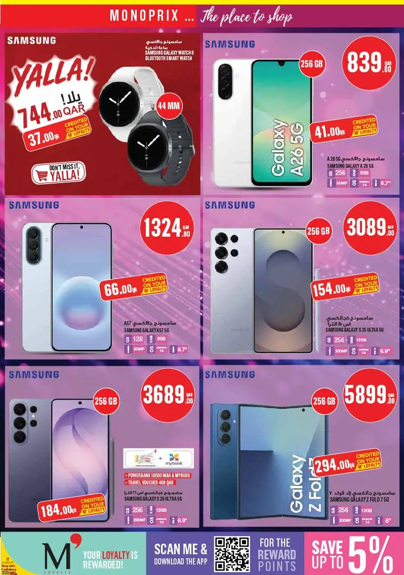 Monoprix Qatar WEEKEND SPECIALS — flyer page 50 of 72