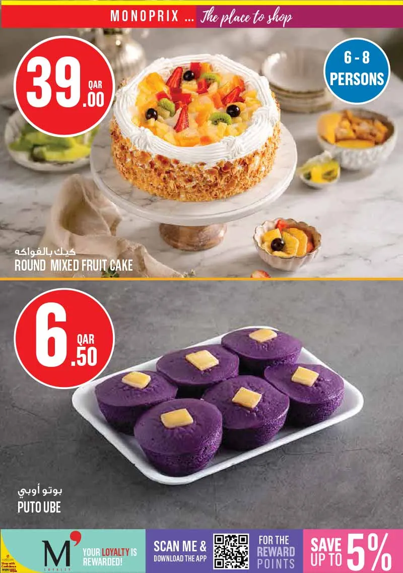 Monoprix Qatar WEEKEND SPECIALS — flyer page 56 of 72