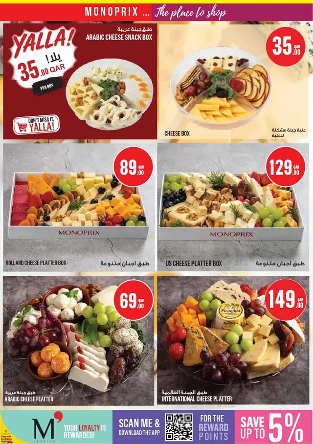 Monoprix Qatar WEEKEND SPECIALS — flyer page 58 of 72