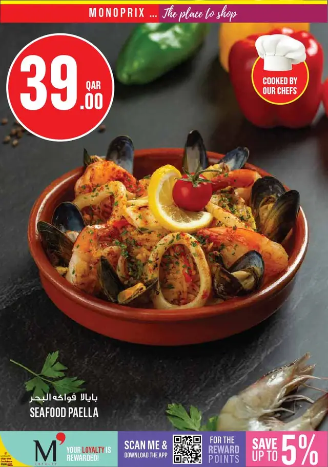 Monoprix Qatar WEEKEND SPECIALS — flyer page 64 of 72