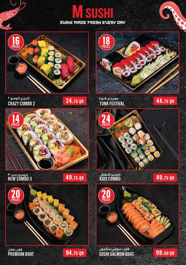 Monoprix Qatar WEEKEND SPECIALS — flyer page 70 of 72