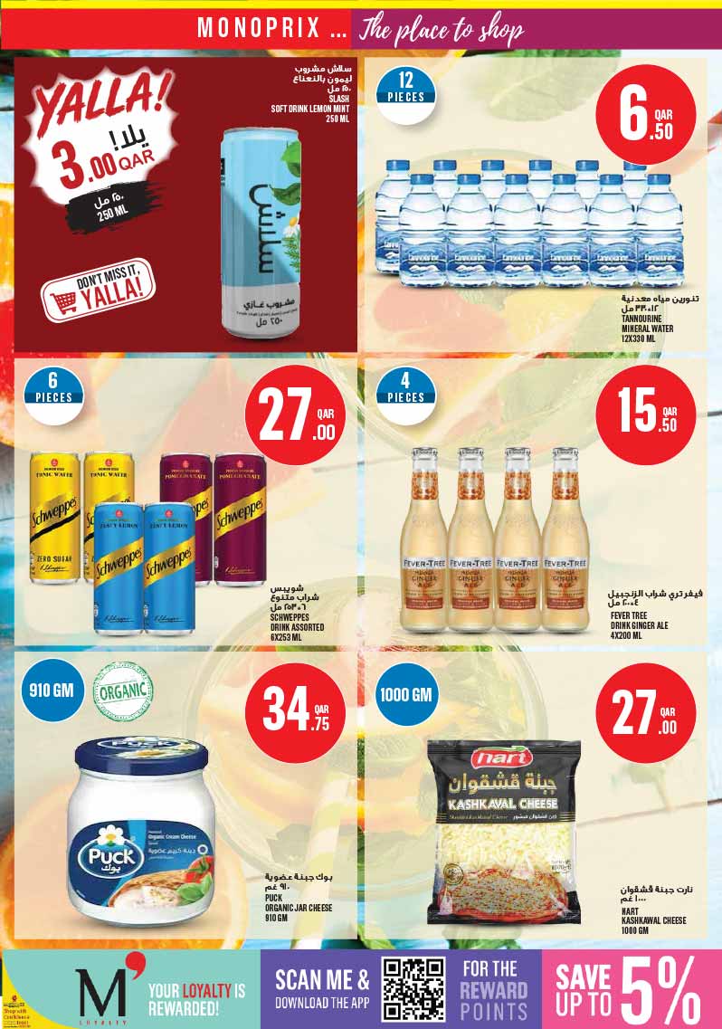 Monoprix Qatar offers — Monoprix Qatar WEEKEND SPECIALS (Groceries), flyer page 10 of 35
