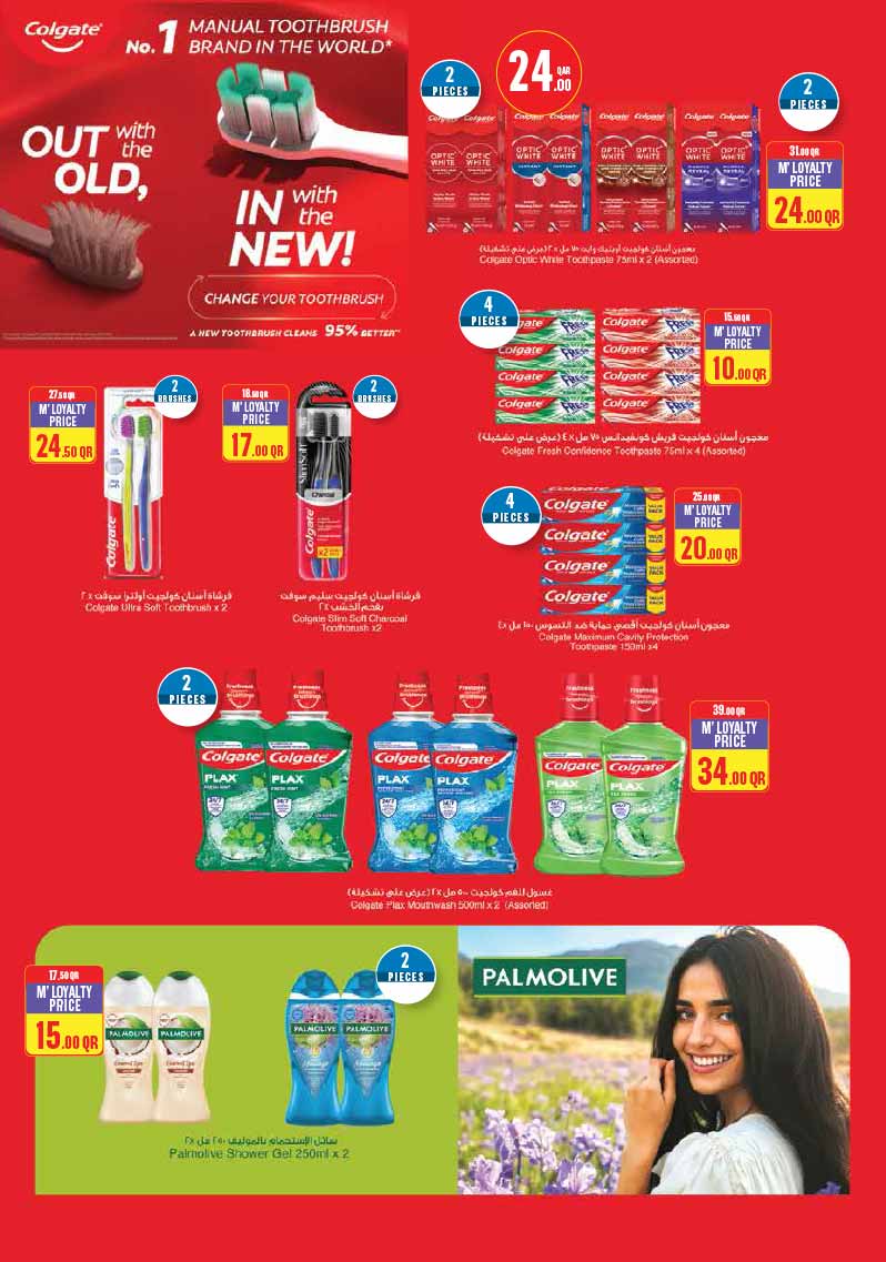 Monoprix Qatar offers — Monoprix Qatar WEEKEND SPECIALS (Groceries), flyer page 20 of 35