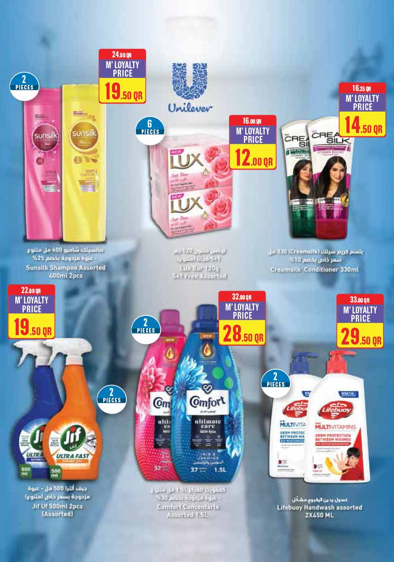 Monoprix Qatar offers — Monoprix Qatar WEEKEND SPECIALS (Groceries), flyer page 24 of 35