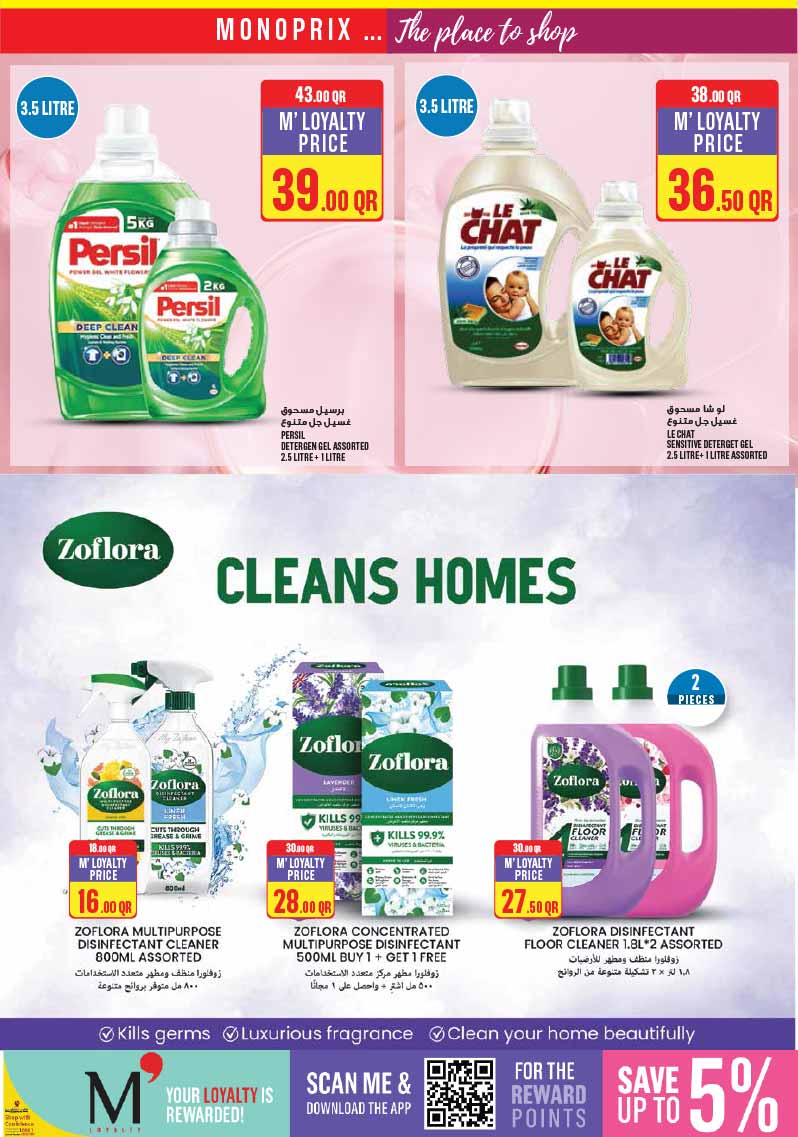 Monoprix Qatar offers — Monoprix Qatar WEEKEND SPECIALS (Groceries), flyer page 27 of 35